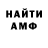Codein напиток Lean (лин) Horror Misha