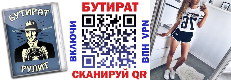 Бутират BDO 33%  Прокопьевск 