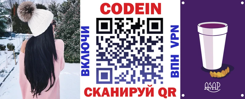 Кодеиновый сироп Lean напиток Lean (лин)  закладки  blacksprut   Прокопьевск 