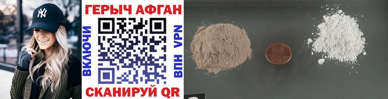 ГЕРОИН Heroin  Прокопьевск 