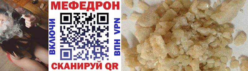 МЕФ mephedrone  Прокопьевск 