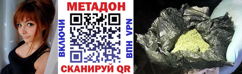 МЕТАДОН VHQ  цены   Прокопьевск 