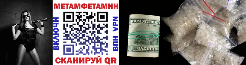 Метамфетамин мет  где купить наркоту  блэк спрут ссылка  Прокопьевск 
